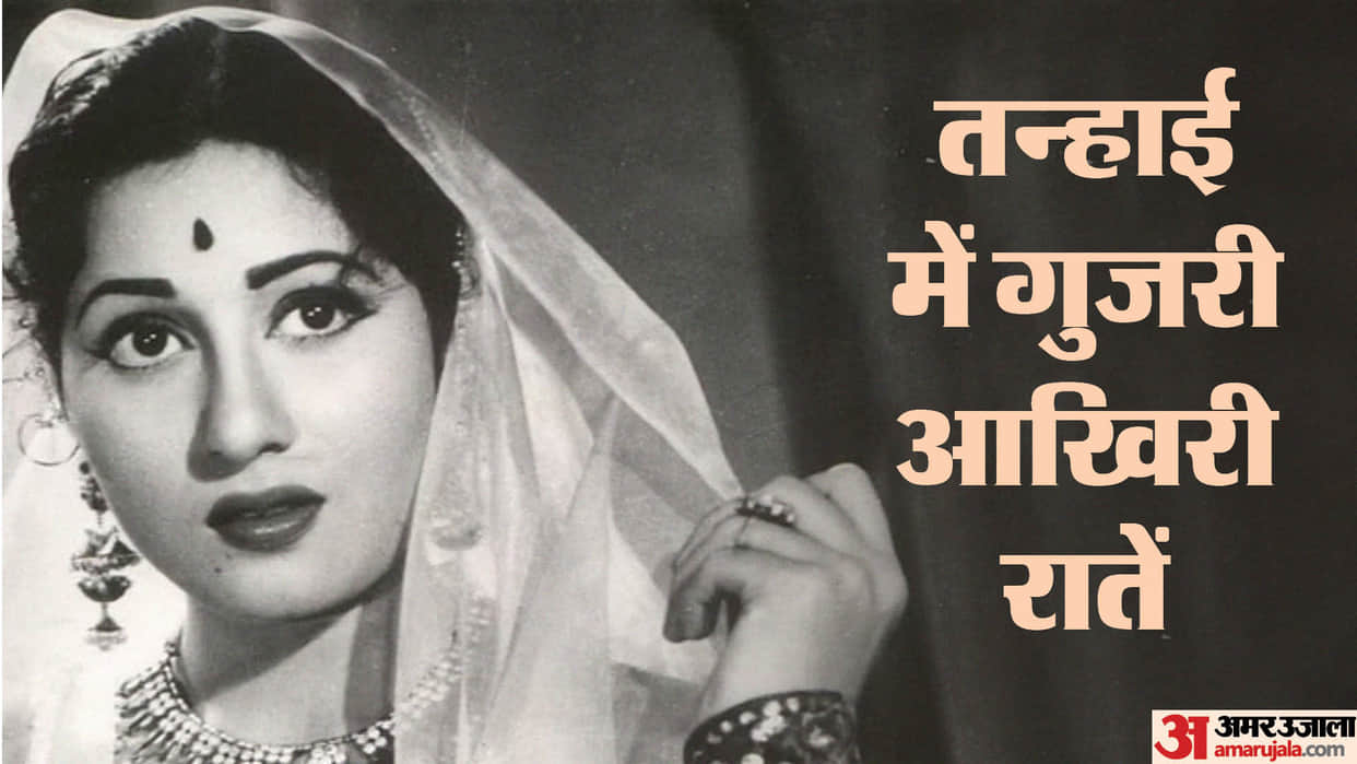 Madhubala Death aniversiry know about hindi cinema Beautiful actress career and personal life