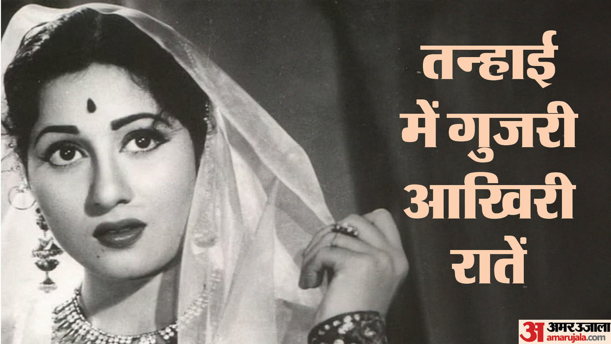 Madhubala Death aniversiry know about hindi cinema Beautiful actress career and personal life