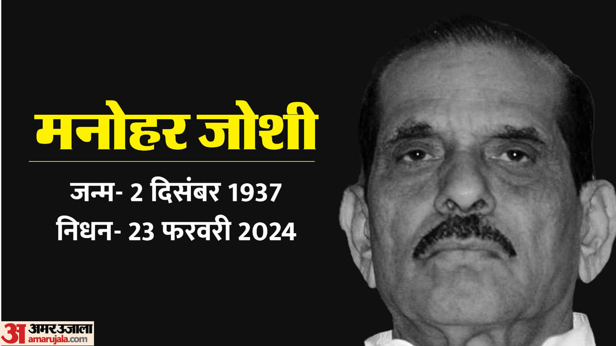 maharashtra politics cultured face manohar joshi career starts with rss shiv sena first cm lok sabha speaker