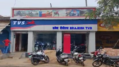 Bihar Crime: मुंगेर में पीछे से बाइक शोरूम में घुसे चोर, साढ़े आठ लाख की नकदी उड़ाई; चार लोग पुलिस हिरासत में Munger Crime: Thieves entered bike showroom from behind, stole cash worth eight and a half lakhs