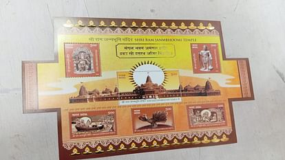 Shimla News: Postal stamps prepared from the water of Shri Ram Janmabhoomi have arrived, available in GPO Shim