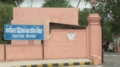 शिक्षा निदेशालय, बीकानेर