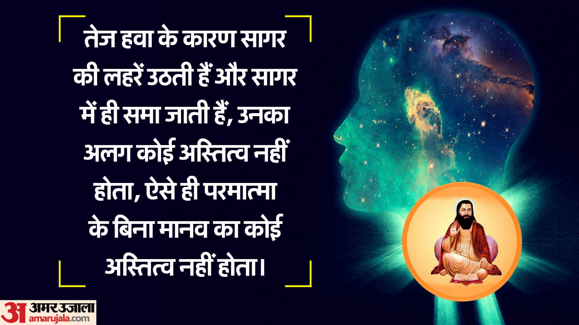 Happy Guru Ravidas Jayanti 2024 Anmol Vachan Motivational Quotes And Sant Ravidas Dohe in hindi