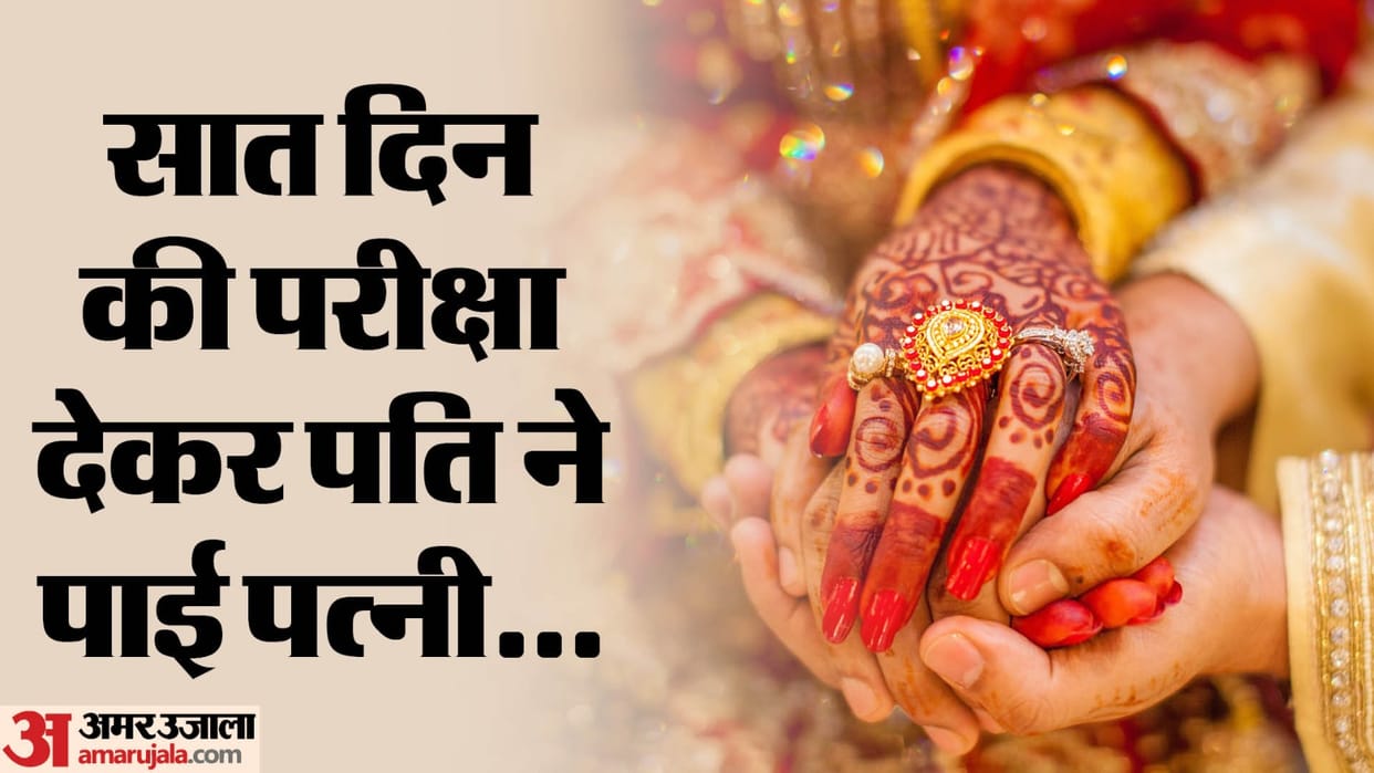bride send with groom after staying in her in-laws house for seven days