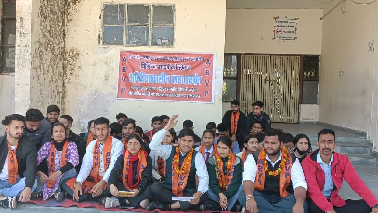 Vikasnagar News Three students including student union president started indefinite hunger strike
