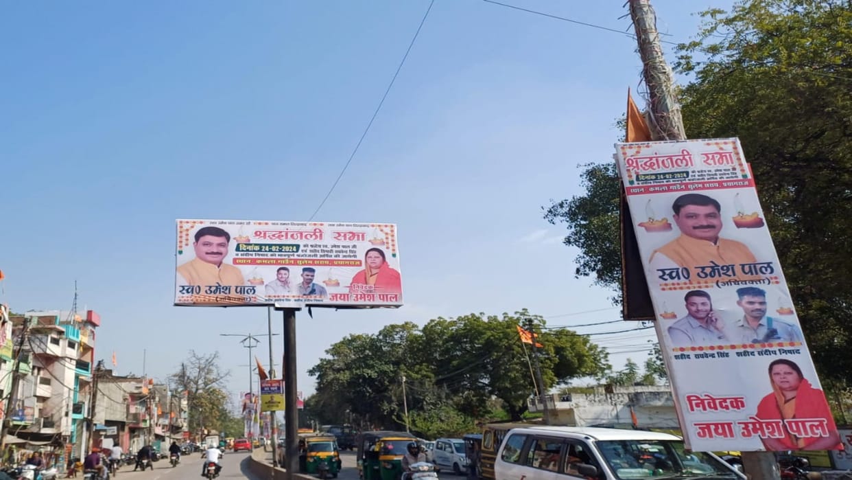 Umesh Pal murder completes one year, posters put up in the city to pay tribute