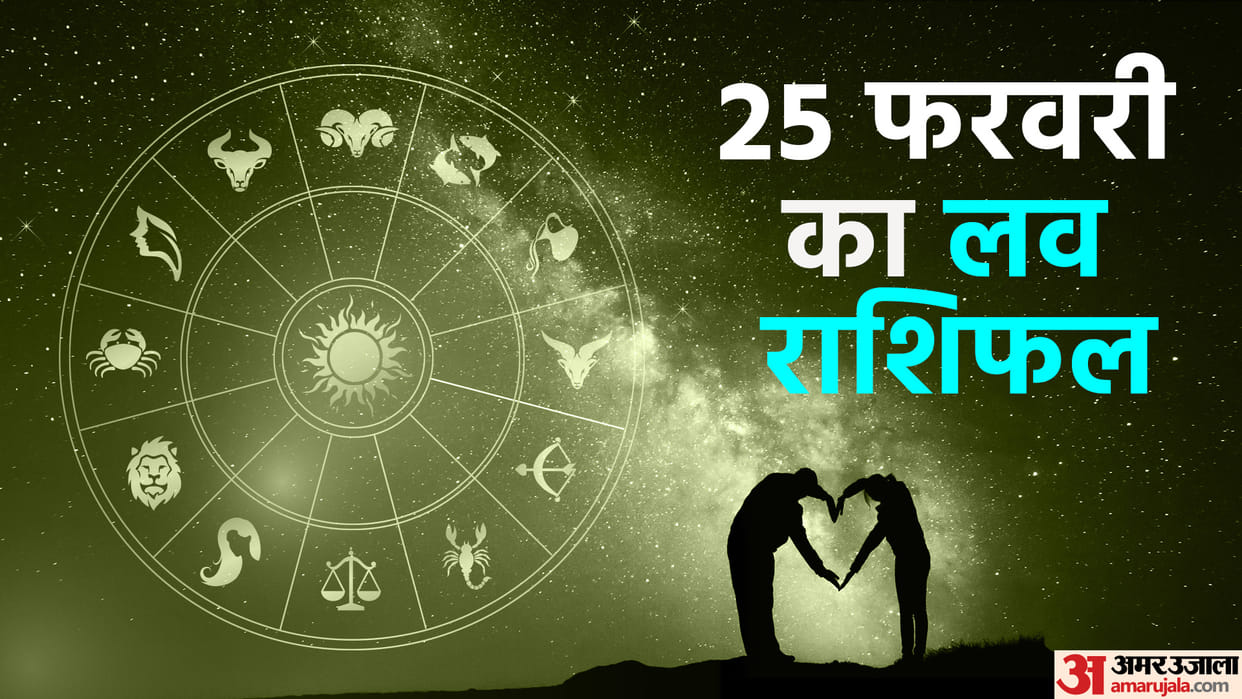 Aaj Ka Love Rashifal 25 February 2024 Love Horoscope Today Dainik Love Rashifal