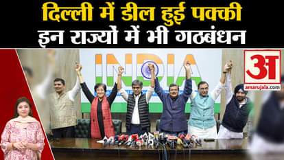 AAP-Congress Alliance: Talks between Congress and Aam Aadmi Party in Delhi