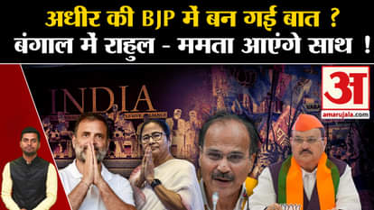 Lok Sabha Election 2024: Adhir Ranjan Chowdhury may join BJP. Congress. Mamata Banerjee