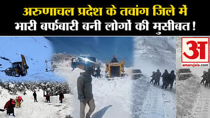 Heavy snowfall in Tawang, Arunachal Pradesh, BRO rescues tourists trapped in snow