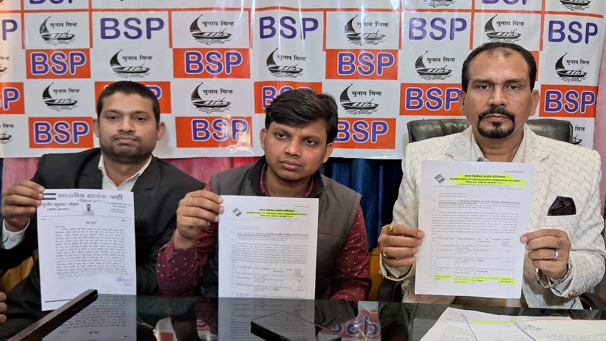 Bihar News: Just before Lok Sabha elections 2024, Vikas Insaan Party's election symbol boat got given to BSP