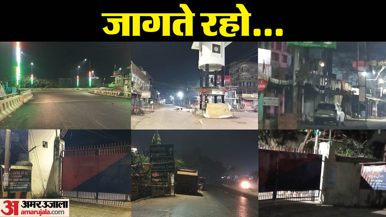 Bihar News: Night patrolling was not seen in Khagaria, policemen were not seen doing duty at intersections.