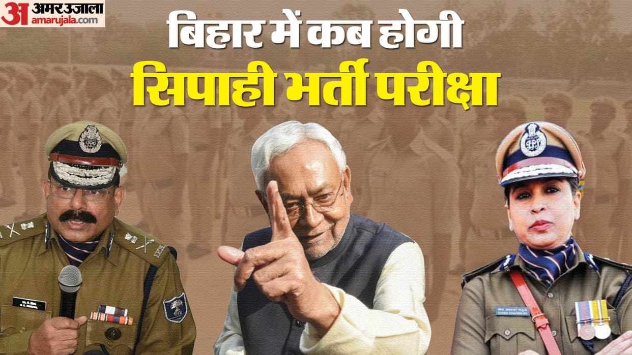 Bihar Police constable exam date on wait even after cm nitish kumar changed csbc chairman, sarkari exam