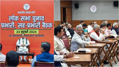 जेपी नड्डा की अध्यक्षता में भाजपा के चुनाव प्रभारियों की बैठक