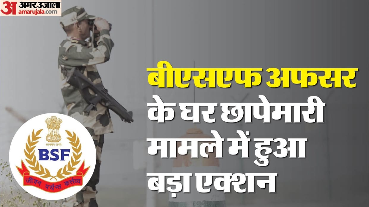 BSF: Staff Court of Inquiry ordered in the case of raid at Deputy Commandant's house