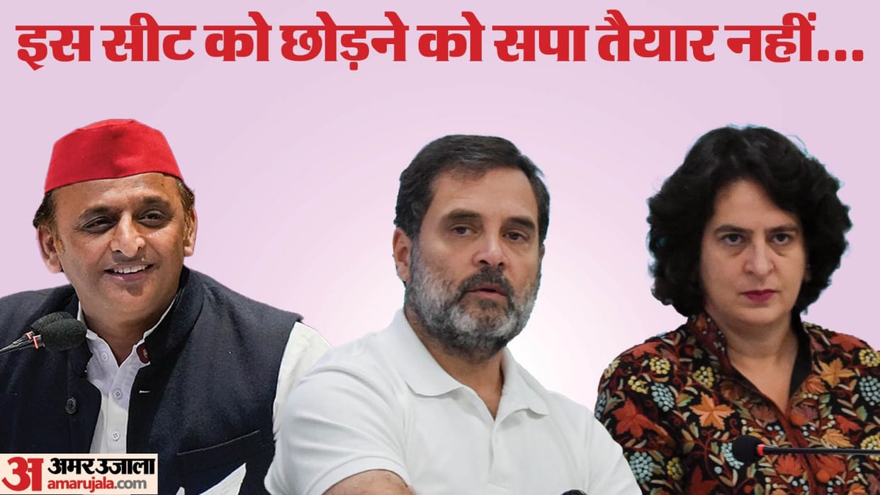 Election 2024 Congress still hopes to get moradabad lok sabha Samajwadi Party leader not ready to leave seat