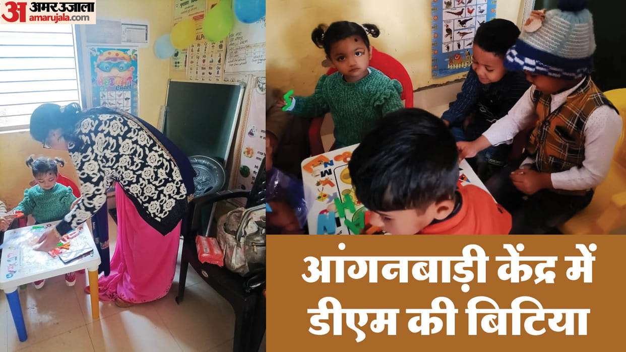 Bareilly DM Ravindra Kumar got his daughter admission in Anganwadi center