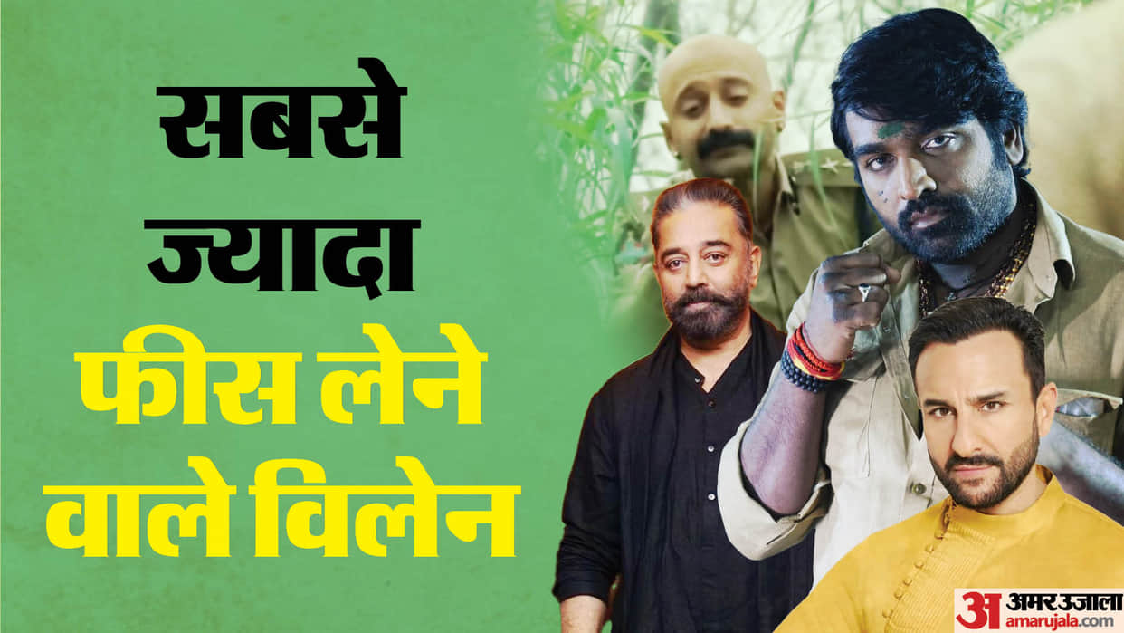These actors charged huge amount for Villain role Kamal Haasan Vijay Sethupathi Saif Ali Khan Fahadh Faasil