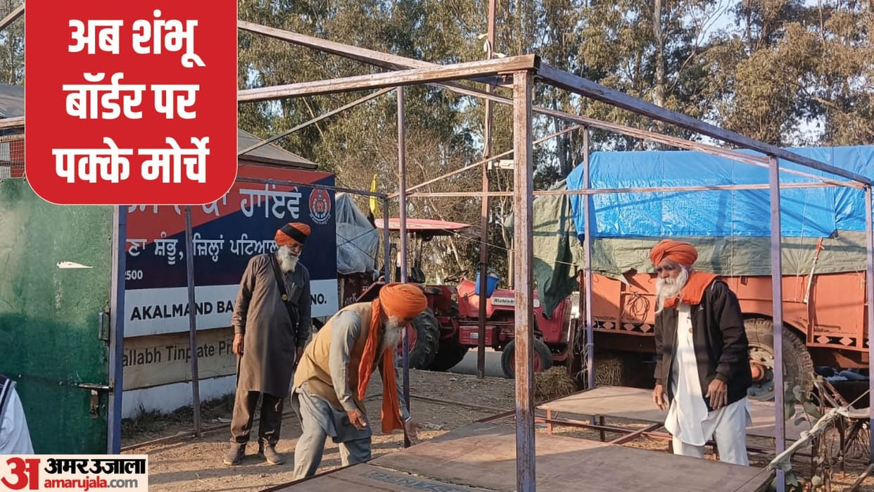 Kisan Andolan News: Haryana Punjab Shambhu Border Shambhu Border Permanent Huts Being Built With Iron Angles