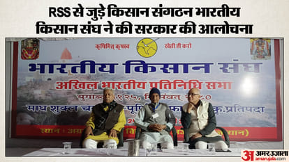 Farmers Protest: Farmers organization of RSS said the attitude of the Center is regrettable against farmers