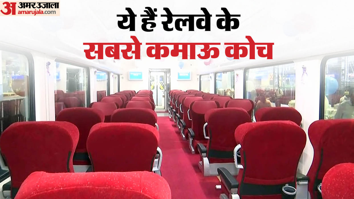 Indian Railways: These trains are earning equal to Rajdhani-Vande Bharat train, equipped with vistadome coach