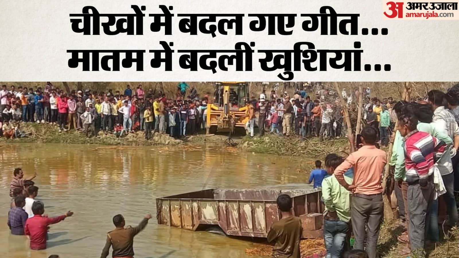 Two sisters told the story of tractor trolley accident in Kasganj due to which mistake of driver accident happ