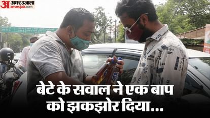 LKG student filed a petition in the allahabad High Court asked his father what are these people drinking