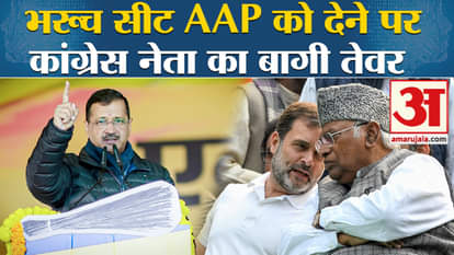 Lok Sabha Election: Dissatisfaction over this seat in Congress over alliance with AAP