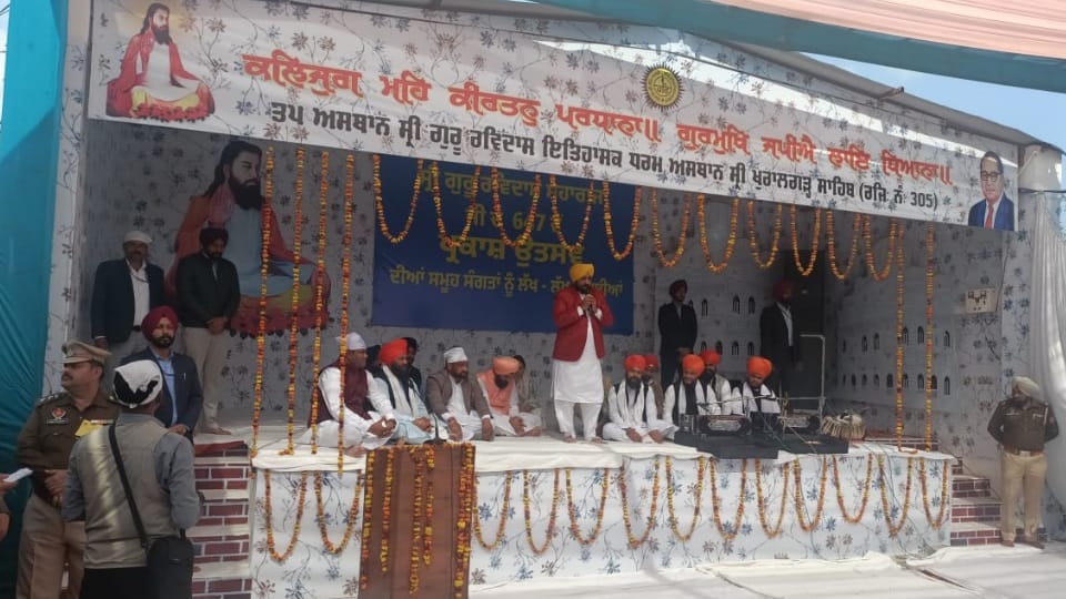 State level Function organized on 647th Prakashotsav of Sri Guru Ravidas Ji in Punjab