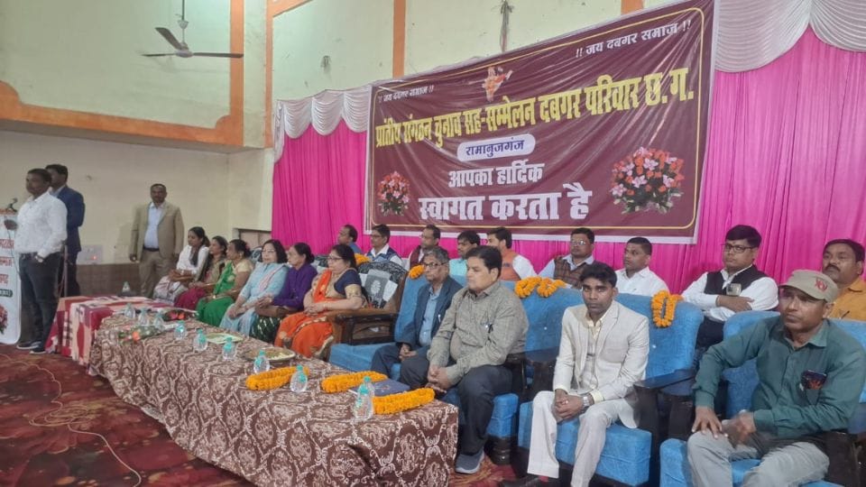 Balrampur Ramanujganj Central Committee Dabgar Samaj banned Dowry system