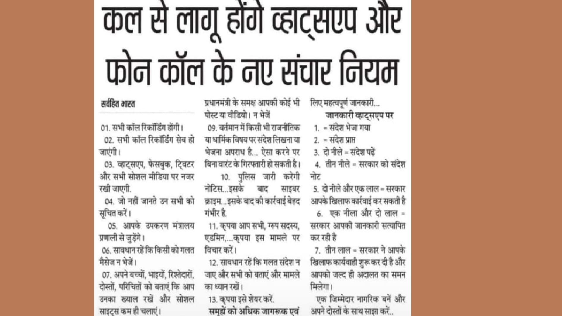 All Calls On WhatsApp And Phone Will Be Recorded Government know the fact
