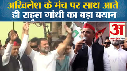 Bharat Jodo Nyay Yatra: Big statement of Rahul Gandhi as soon as he came with Akhilesh Yadav