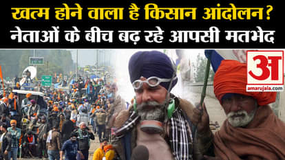 Farmer Protest: Is the farmer movement going to end? Mutual differences between leaders are increasing!