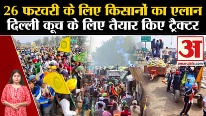 Farmers' announcement for 26 February, tractors prepared for Delhi march.