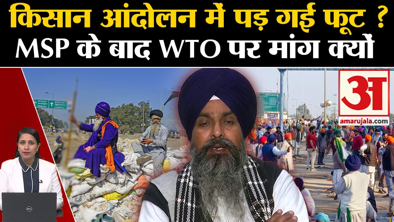 IN  Skip navigation Search     1  Avatar image   0:03 / 6:05   Farmers Protest: MSP के बाद WTO पर