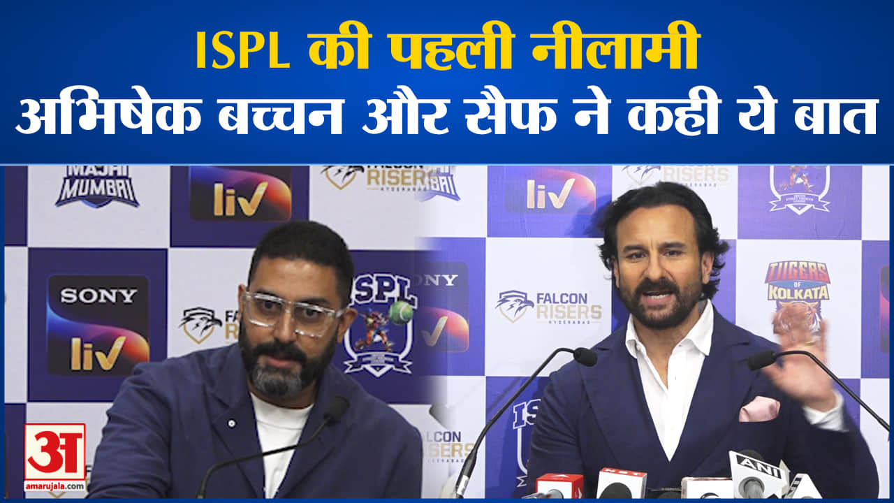 आईएसपीएल ऑक्शन