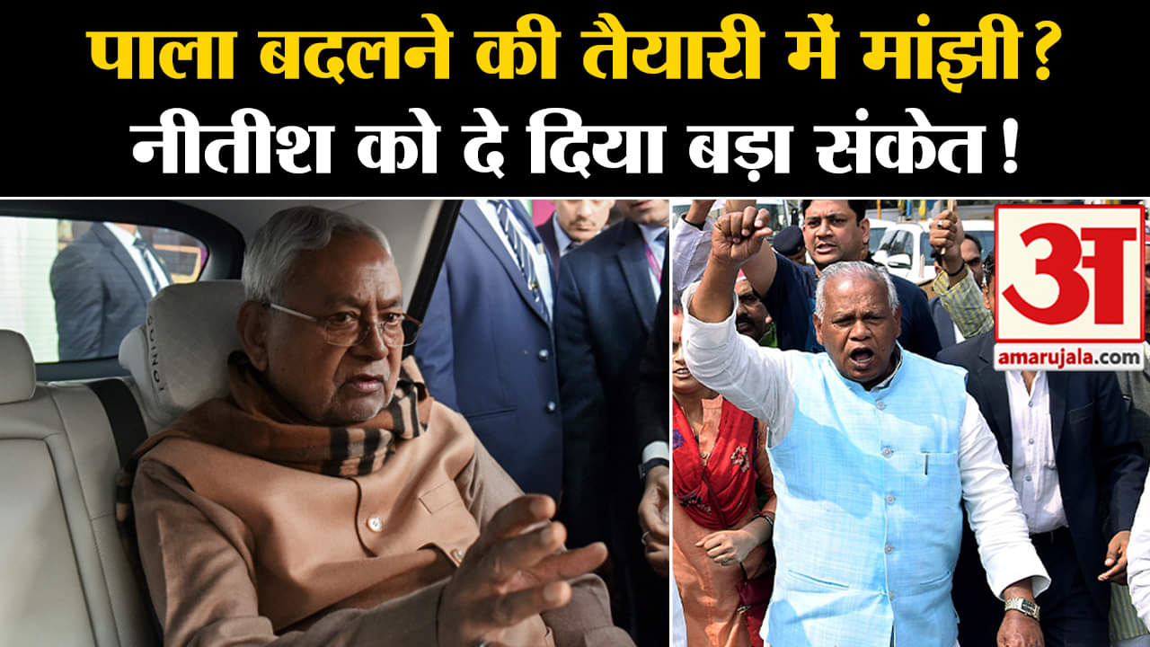 जीतन राम मांझी