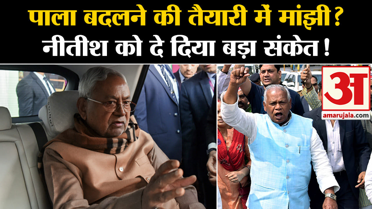 जीतन राम मांझी