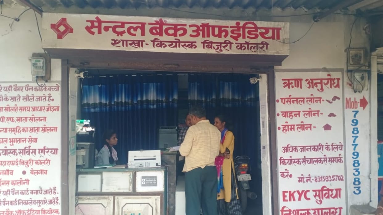Jewelery along with money stolen by breaking the roof of kiosk bank