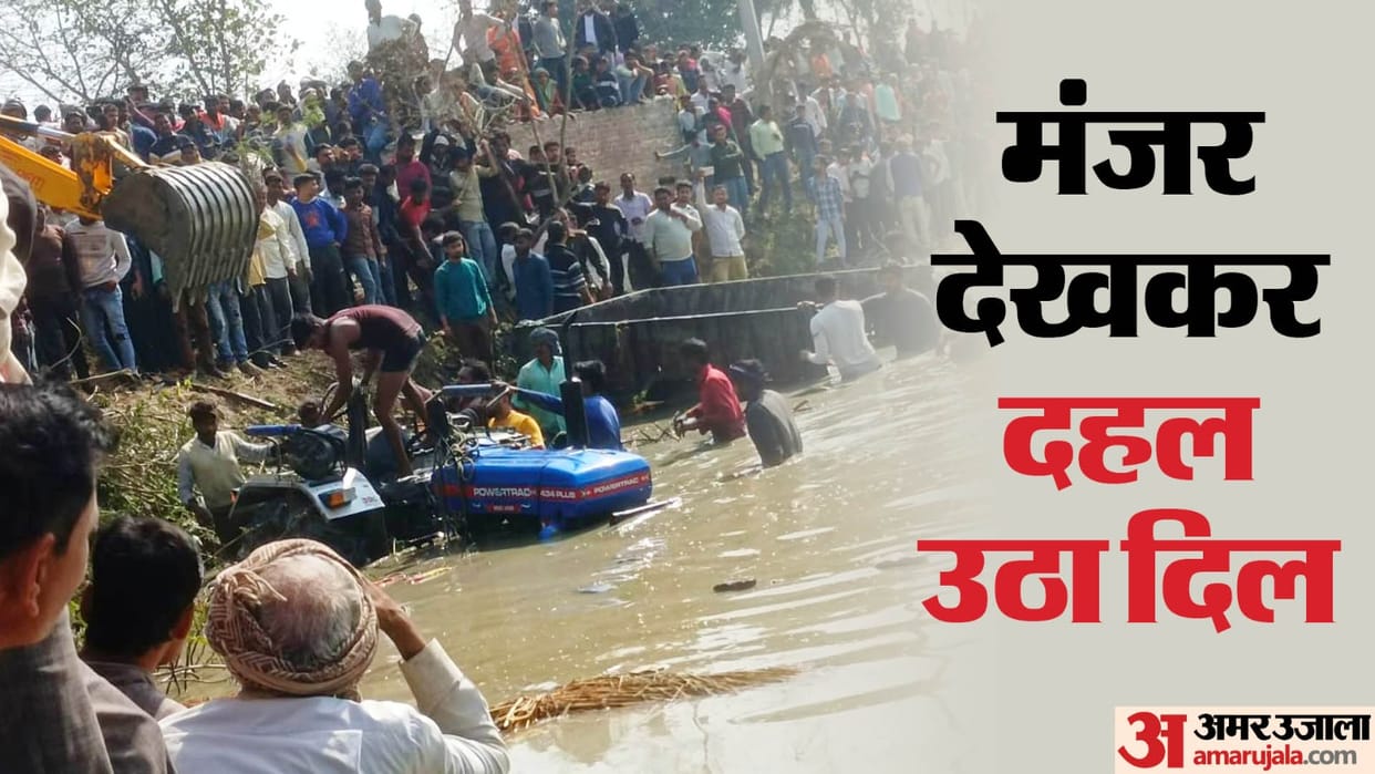 Kasganj accident Eyewitnesses says accident was quite terrible