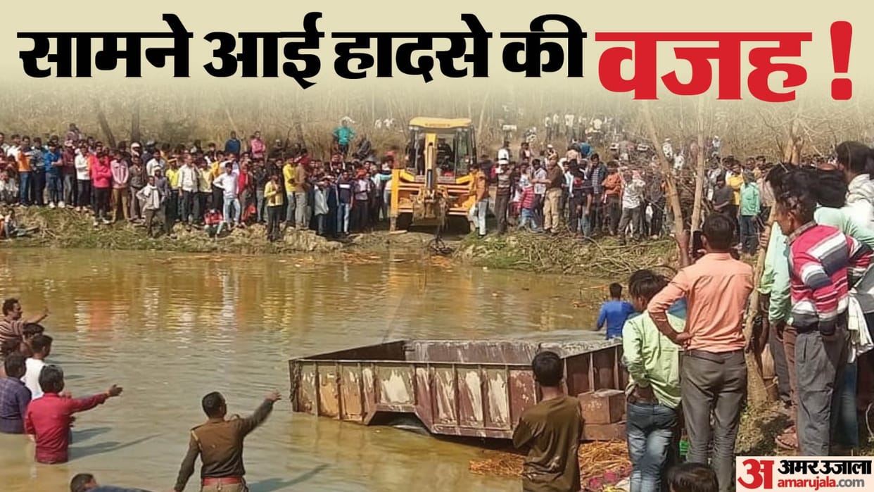 Kasganj Accident Inside Story: 23 People Die after Tractor-trolley falls into pond