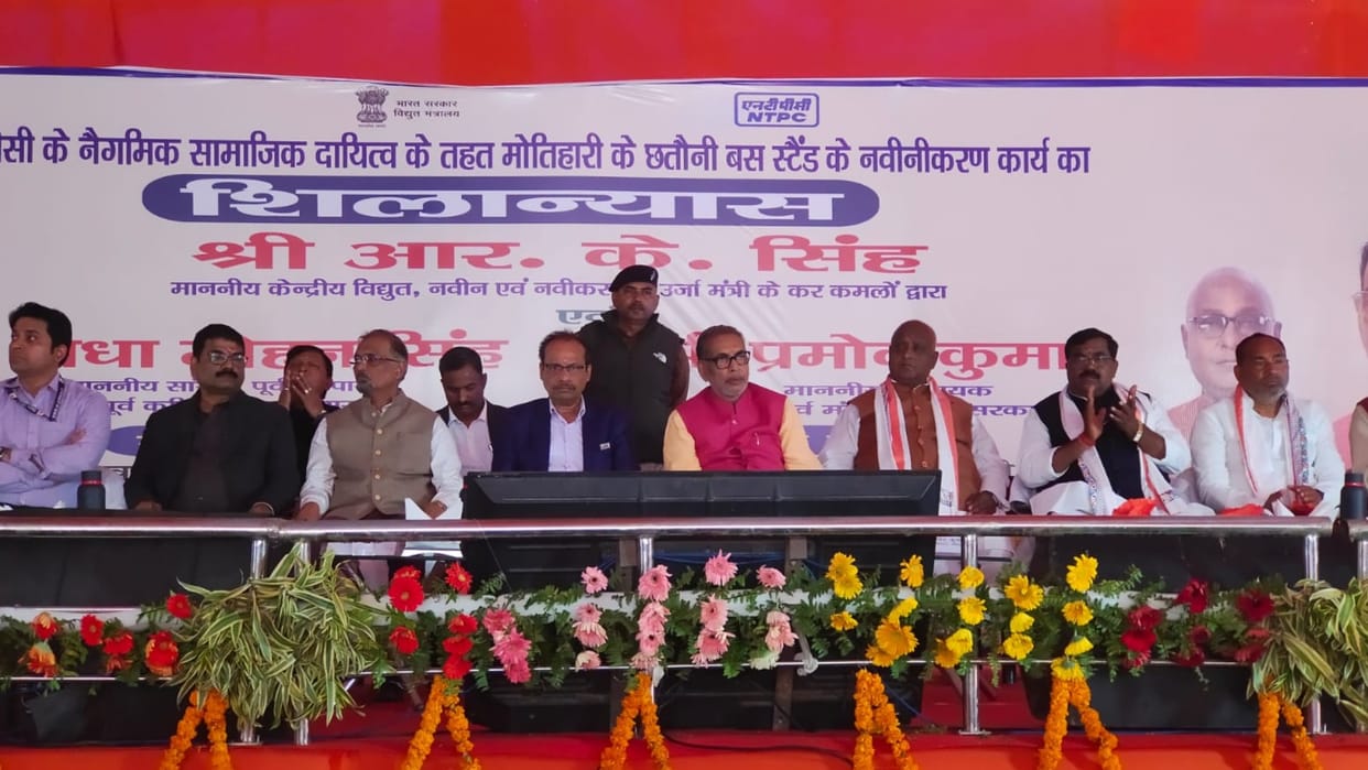 Union Energy Minister laid the online foundation stone for the renovation work of the bus stand