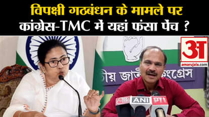 Lok Sabha Election 2024: Congress-TMC stuck here on the matter of opposition alliance?