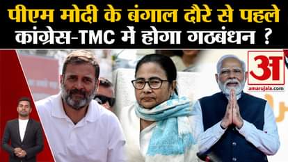 Lok Sabha Election: Will there be an alliance between Congress-TMC before PM Modi's Bengal visit