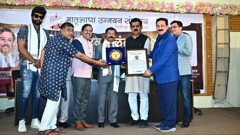 matrabhasha unnayan sansthan hindi gaurav alankaran