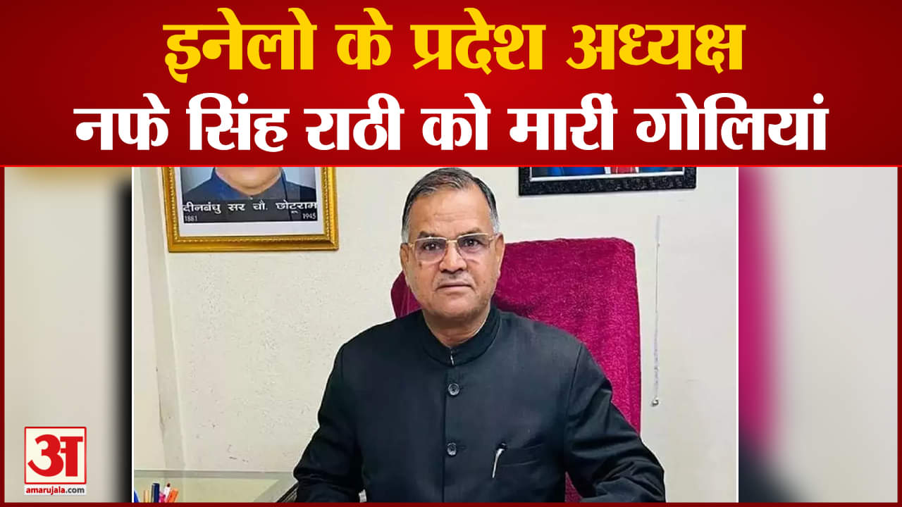 नफे सिंह राठी