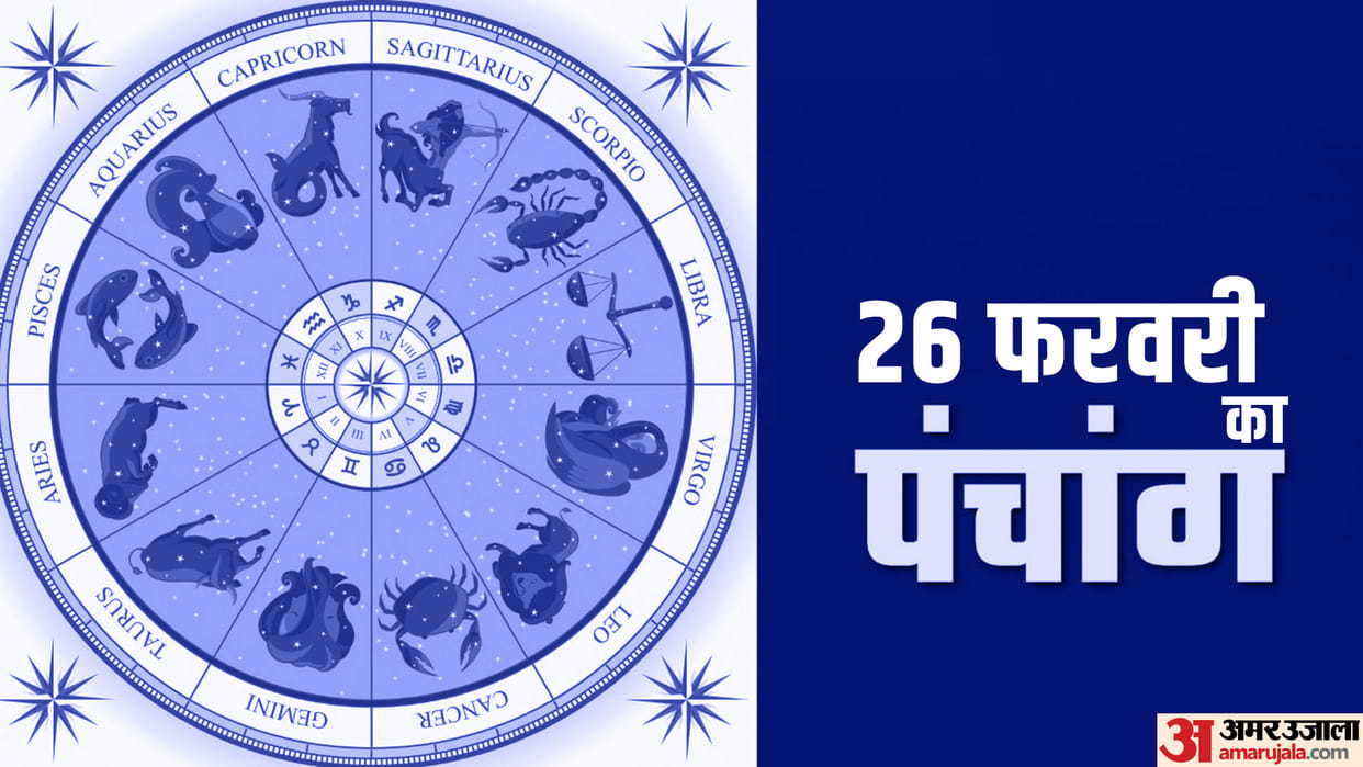 Aaj Ka Panchang 26 February Today Tithi Hindu Calendar Rahu Kaal Time Shubh Muhurat Monday Ka Panchang