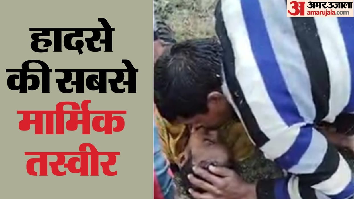 Road accident in Kasganj There mud on faces bodies were unrecognizable