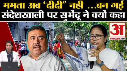 Sandeshkhali Case: Subhendu Adhikari expressed his anger on CM Mamta Banerjee. TMC vs BJP