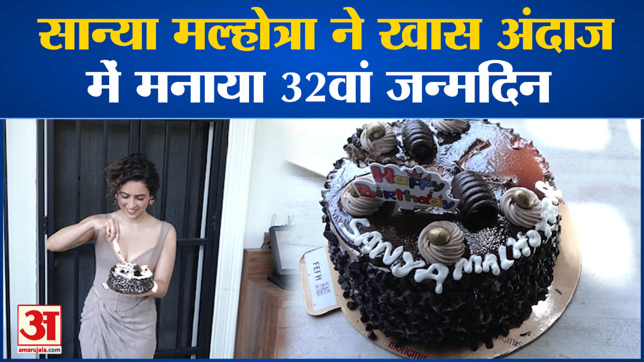 सान्या मल्होत्रा बर्थडे